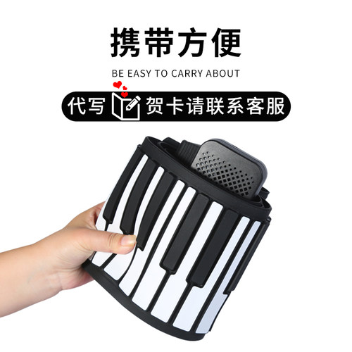 便携式可折叠专业初学者电子钢琴