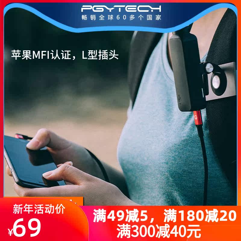 PGYTECH apply dji pocket Yuntai Type-C turn Lightning data line OSMO POCKET Apple cable Imperial Mavic 3 Accessoriesin the Smart devices , Smart cameras  category - from Buy2taobao.com to provide professional Taobao agent buy service