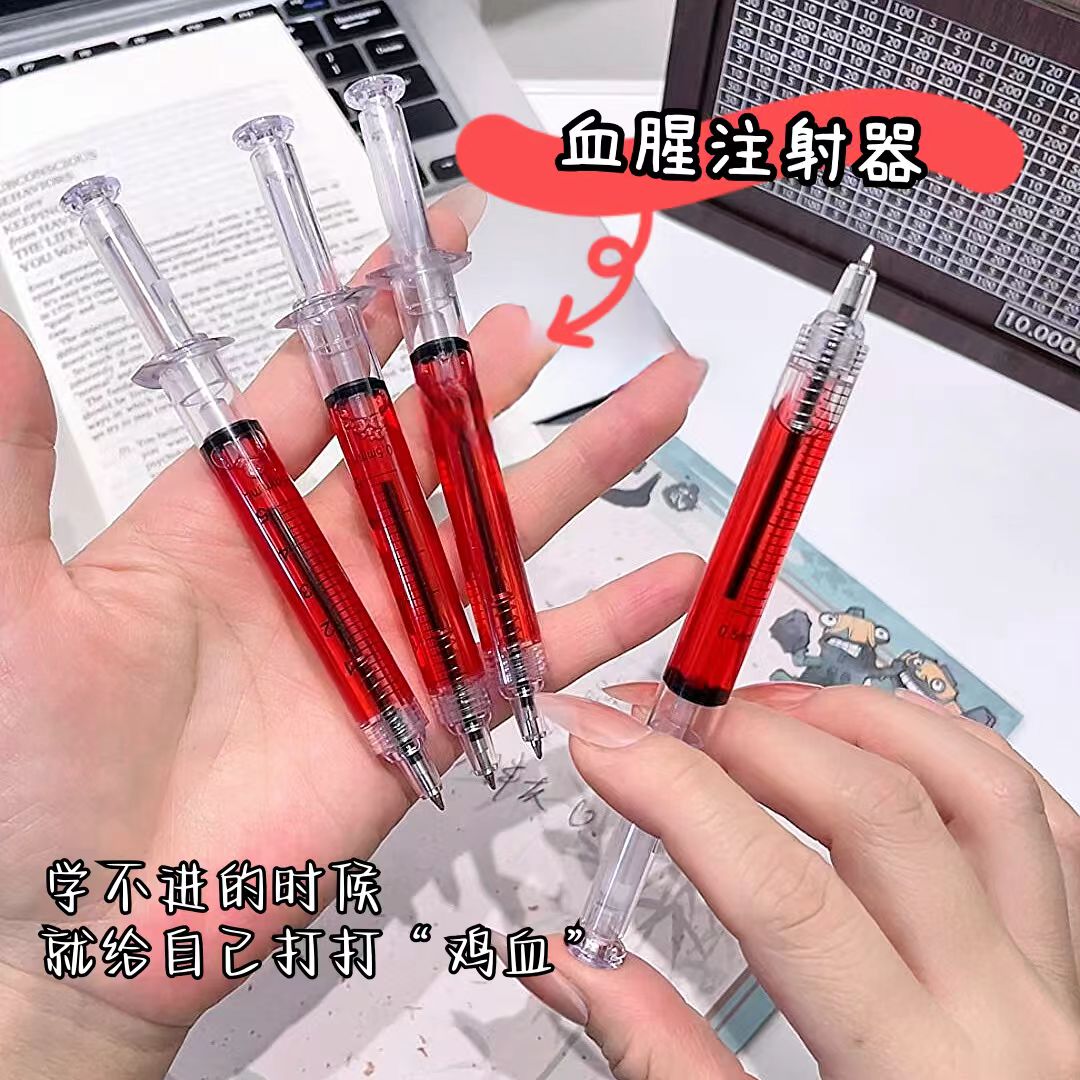 血腥注射器圆珠笔创意酷炫丝滑涂鸦文具用品透明解压笔学生上班族
