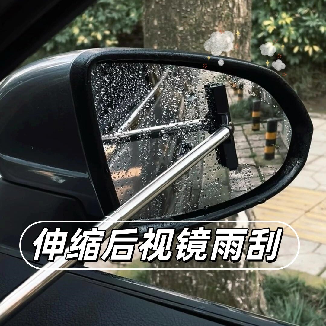 两三下就刮干净这雨刮刷太好用啦