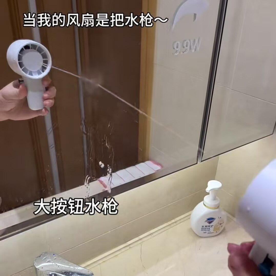 整蛊风扇水枪学生娱乐玩具创意儿童玩具枪喷水玩具趣味打水仗神器