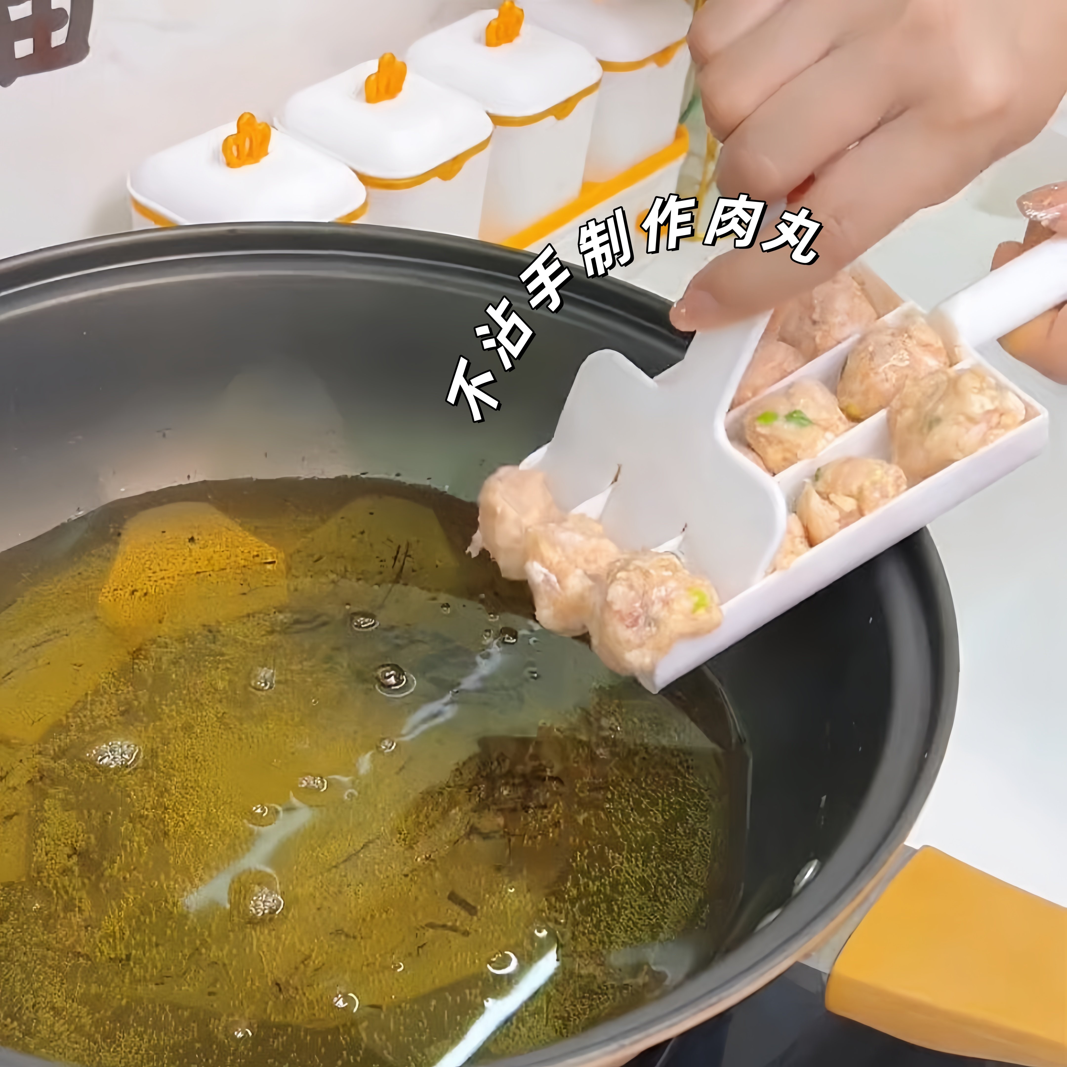 用这模具做出来的肉丸又大又好图片