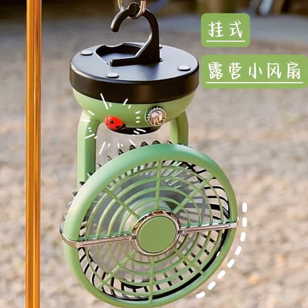 户外露营可挂拼色台式风扇大风力静音小型台扇复古旅游家用办公室