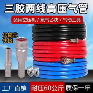 空压机高压气管三胶两线防爆气管气泵汽修风炮软管喷漆氧气乙炔管