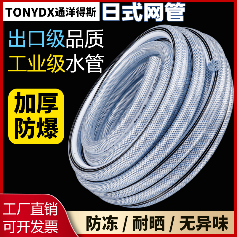 通洋德斯工业级网管水管加厚防爆