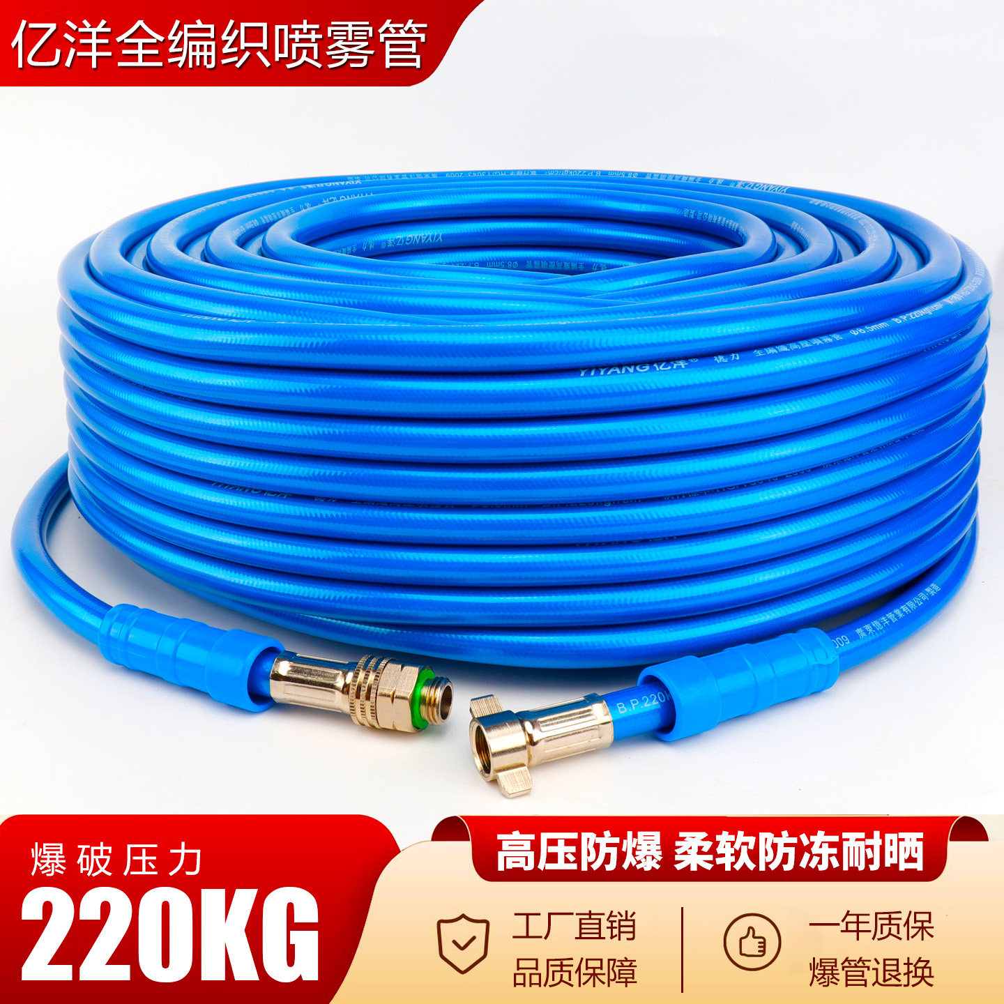 亿洋编织高压防爆打药管防冻耐晒