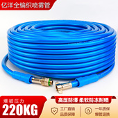 6.5mm全编织高压打药管防爆防冻打药管8.5mm打药机农药喷雾软水管