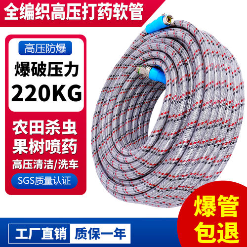 全编织高压打药管防爆防冻柔软