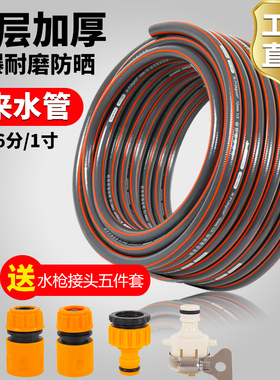 4分6分1寸高压防爆水管软管防晒防冻家用自来水管洗车浇花PVC水管