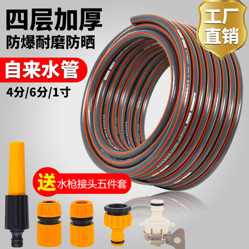 4分6分1寸高压防爆水管软管防晒防冻家用自来水管洗车浇花PVC水管