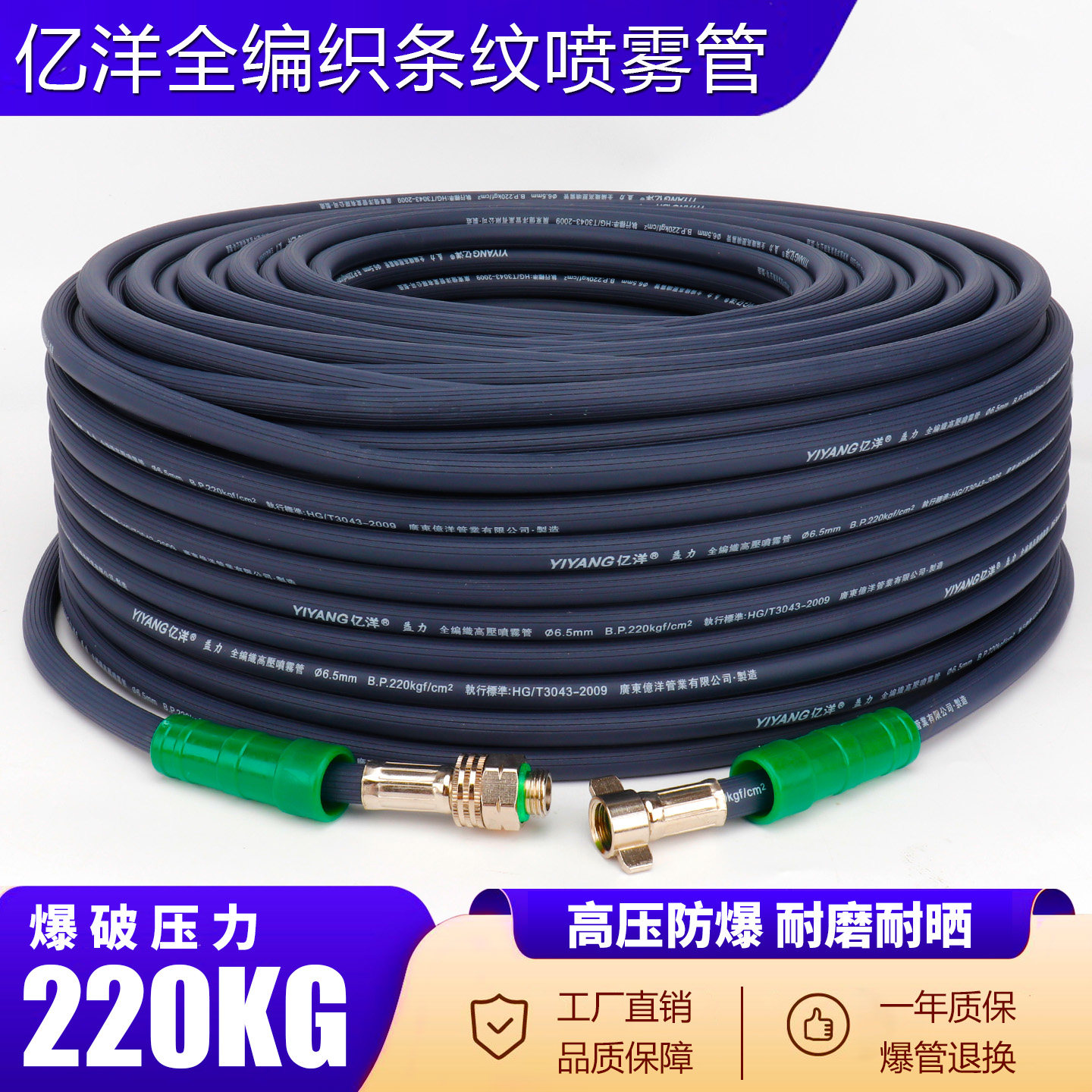 亿洋条纹全编织6.5mm高压打药管打药机防爆软管8.5mm农用喷药水管