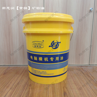 新慈润电脑横机油 矿物油型 双系统横机配件单系统慈星原装油翱翔