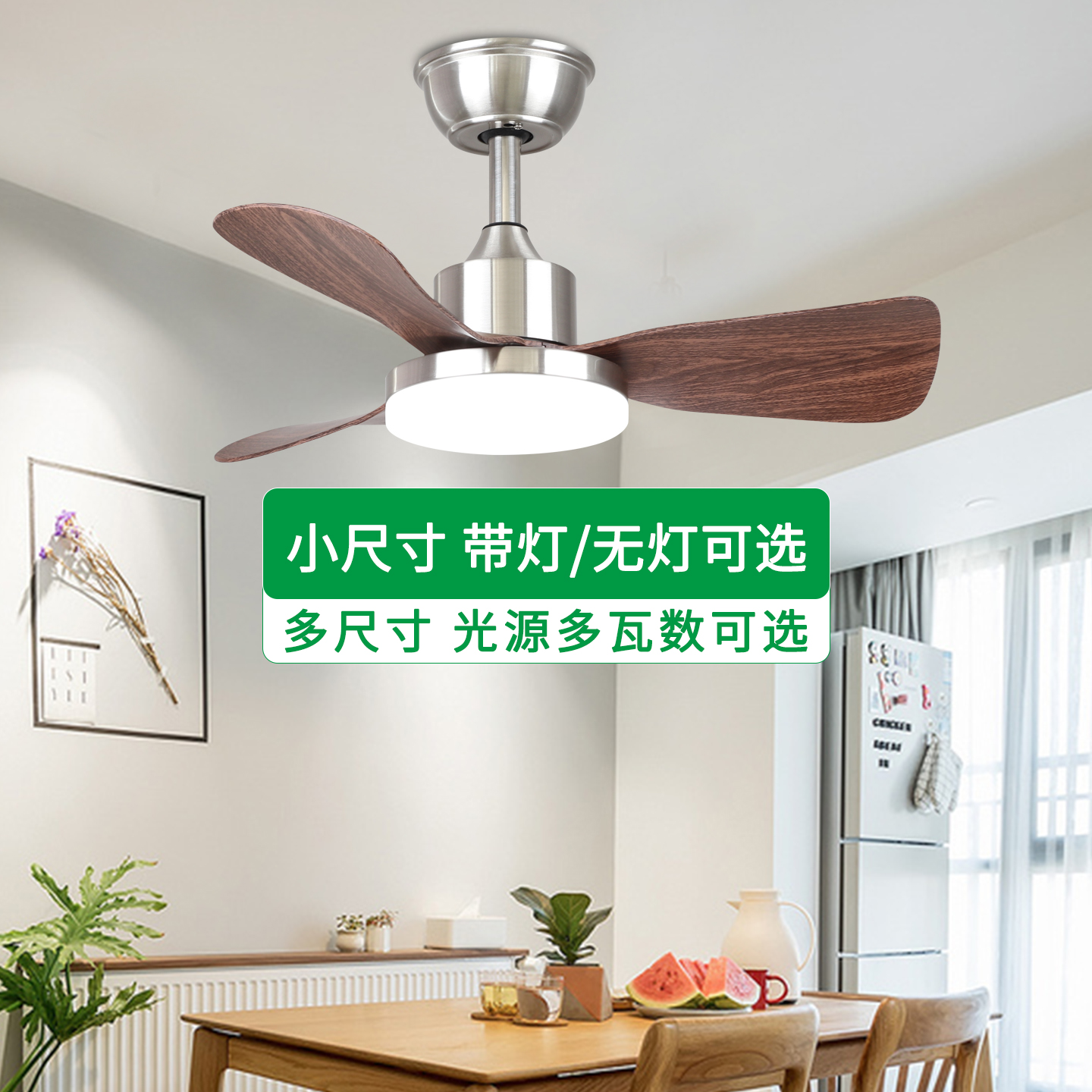 吊扇灯2025新款餐厅带灯风扇吊灯卧室电扇灯家用一体吊无灯小吊扇