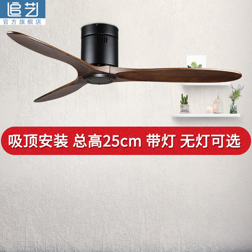 北欧餐厅客厅实木吸顶吊扇灯 简约无灯吊扇家用变频带电风扇吊灯
