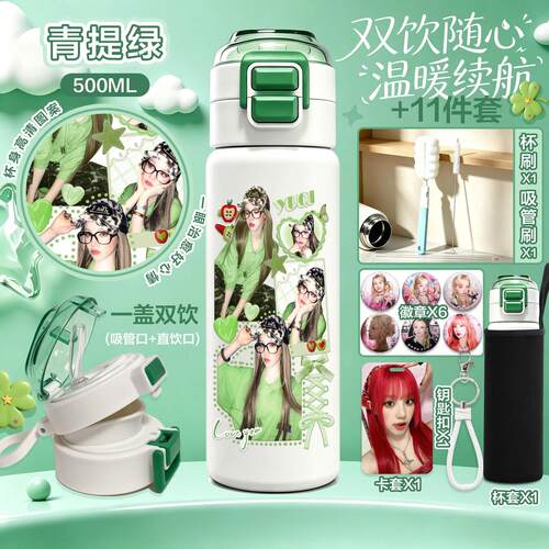 GIDLE宋雨琦女团应援粉丝保温杯