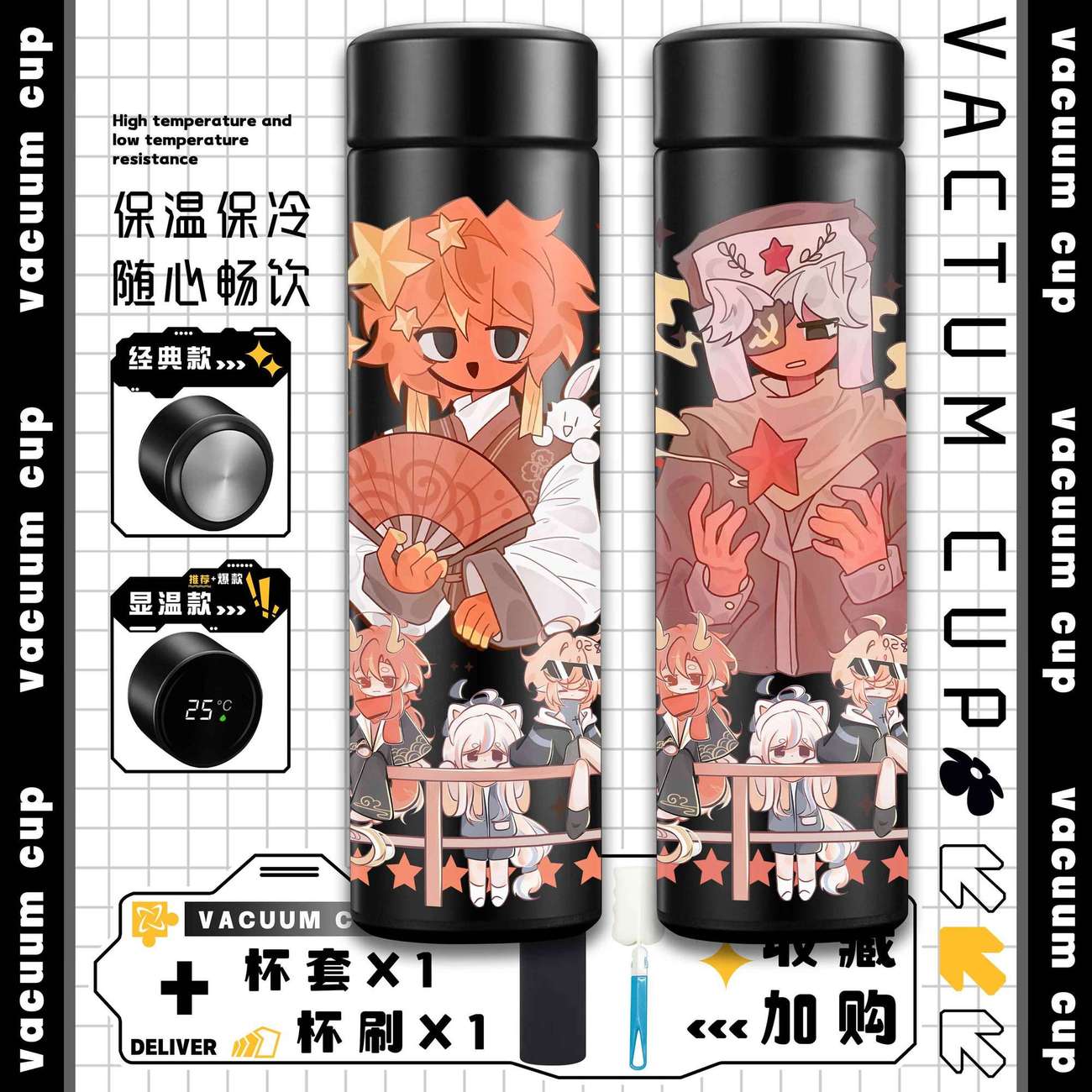 国拟CH五常校园卡通智能保温杯图片