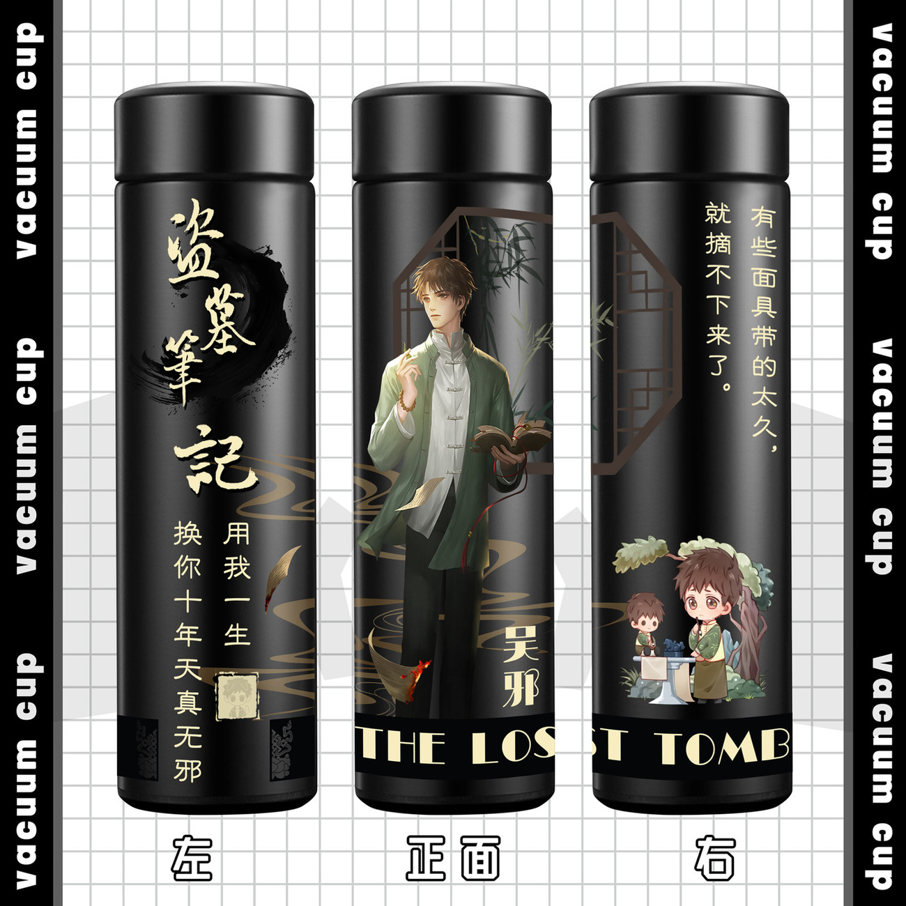 盗墓笔记智能保温杯高颜值测温显温水杯304不锈钢杯子学生礼物