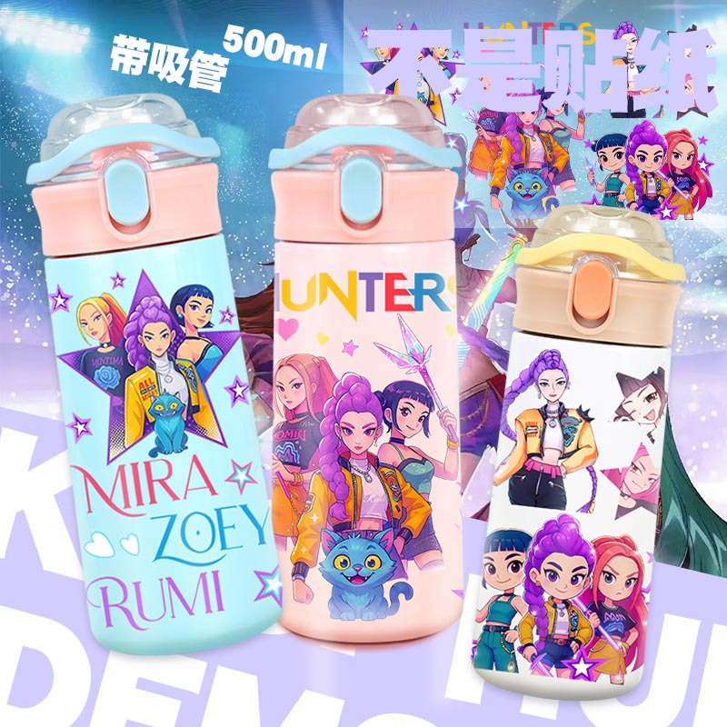 周边猎魔女团保温杯水杯