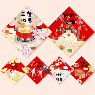 三餐四季2026马年斗方创意喜庆福字新春节新款对联装饰新年大门贴