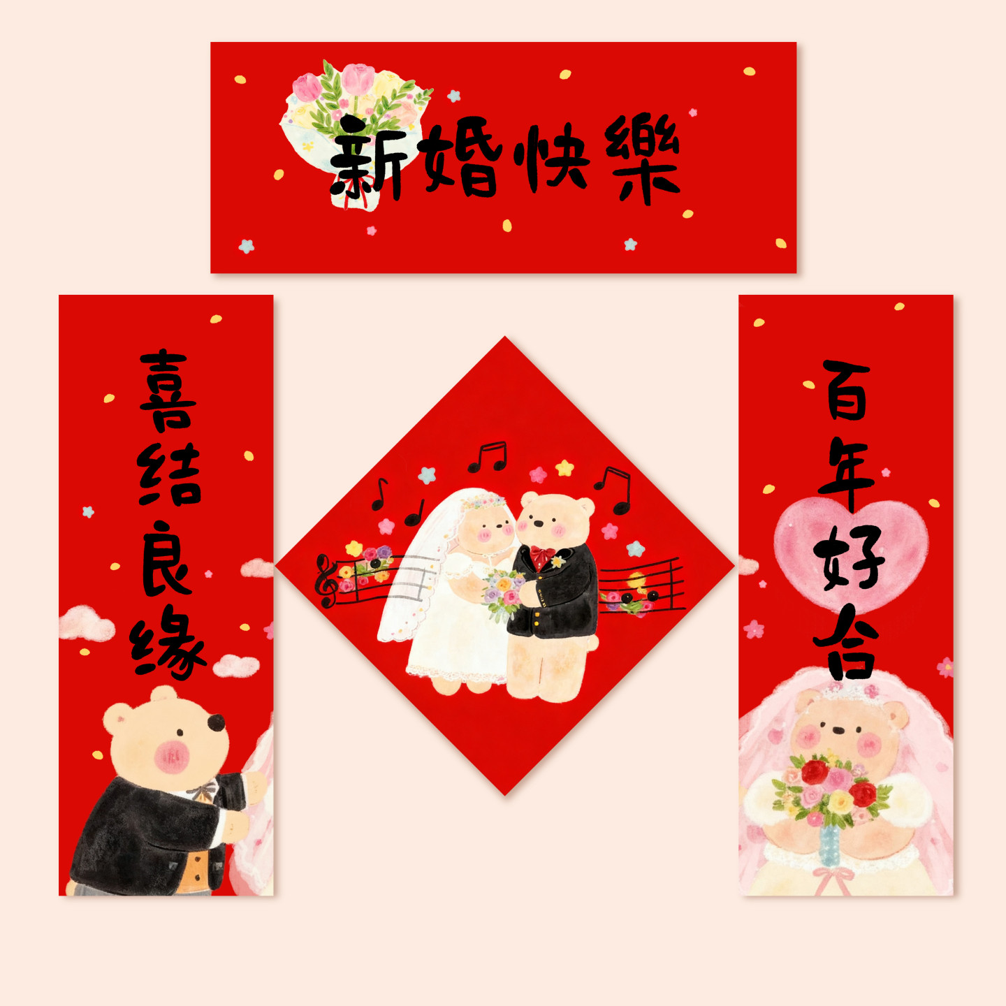 原创结婚对联喜字囍字门贴喜庆新婚房家装卡通装饰祝贺礼物高级