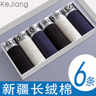 生蚝男士内裤按摩颗粒降敏感防潮湿大码纯棉四角平角唤醒男生内裤