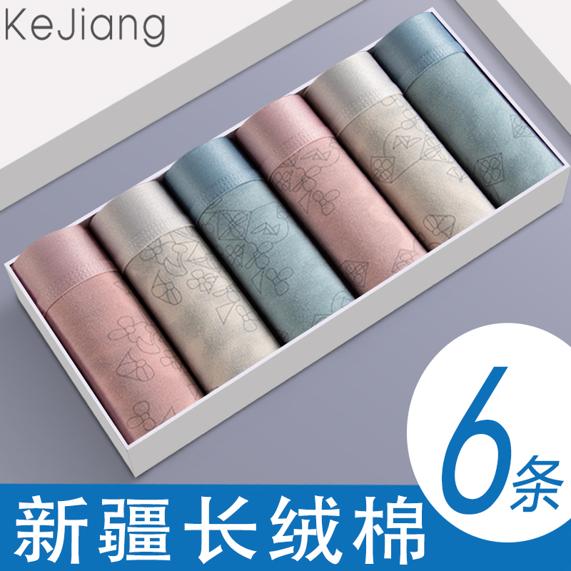 科将男士纯棉内裤抑菌男款新疆长绒彩棉内裤男生四角平角裤短全棉