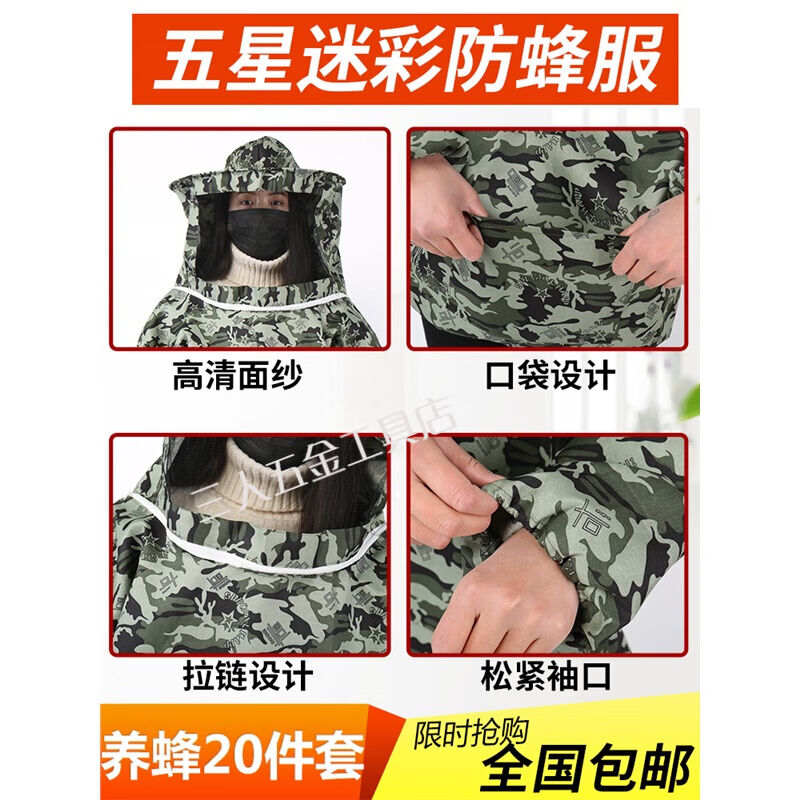 防蜂服防蜂衣防蜂帽养蜂工具全套蜂箱蜜蜂衣服加厚防护养蜂服防蜂