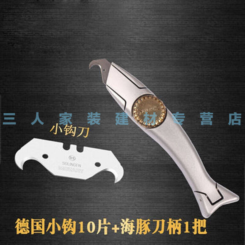 勾刀牛角钩刀片重型美工刀电缆剥皮刀剥线刀电工刀手工具海豚刀柄