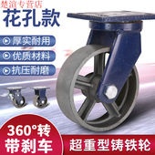 万向轮载重型超重型铸铁轮子4寸5寸6寸8寸载重1吨万向轮耐高温800