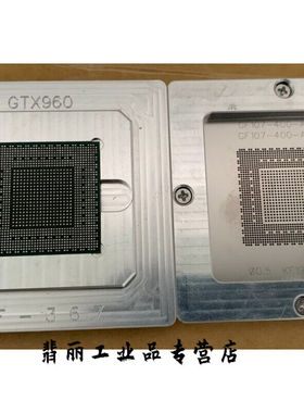 RX470RX570GTX1060GTX960显卡芯片用A植球台植珠台A钢网RX470RX57