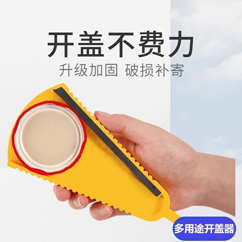 厨房多功能家用瓶盖省力手动便携