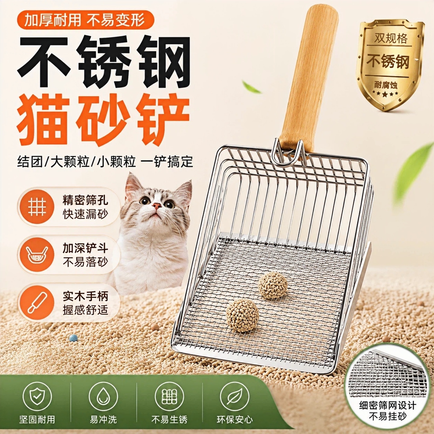猫砂铲细孔不锈钢专用铲子猫咪猫屎豆腐砂大号金属二合一矿砂神器