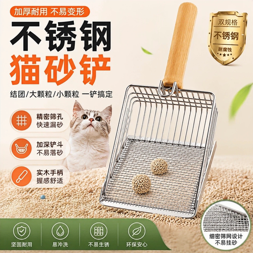 不锈钢细孔大号二合一猫砂铲