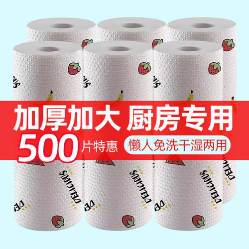加厚一次性厨房专用懒人抹布