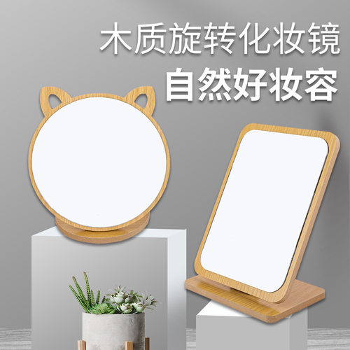木质台式可旋转化妆镜