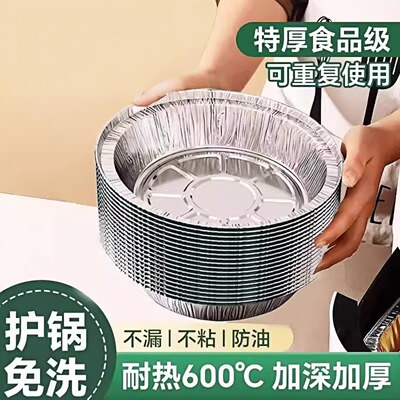 空气炸锅专用纸锡纸盘烧烤箱烘焙锡箔碗家用锡纸盒食品级纸碗WR
