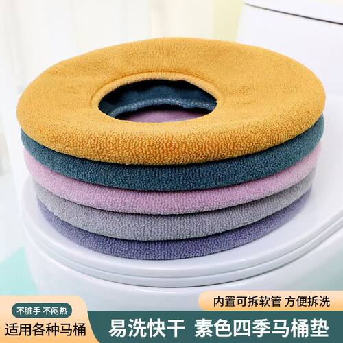 O型马桶垫针织可水洗马桶圈