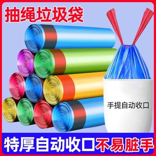 30卷450只加厚抽绳垃圾袋大号点断式家用自动收口清洁袋彩色特厚