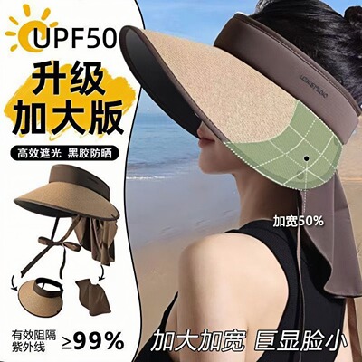 加大帽檐遮阳防晒帽护颈