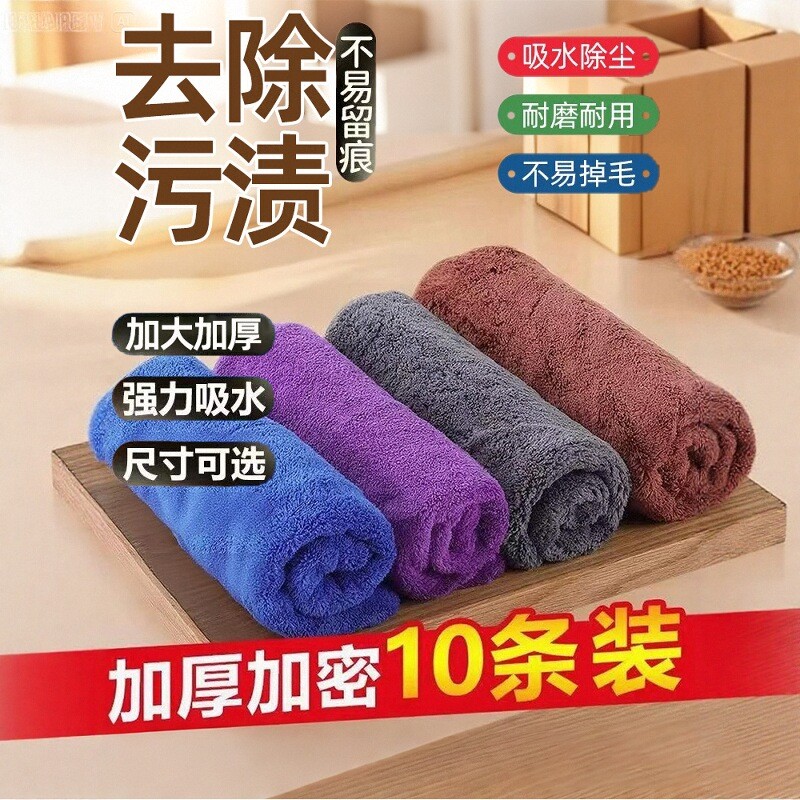 保洁专用抹布吸水擦车毛巾