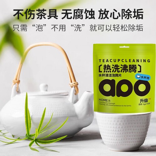 水杯活氧去水垢茶渍除垢洗杯子
