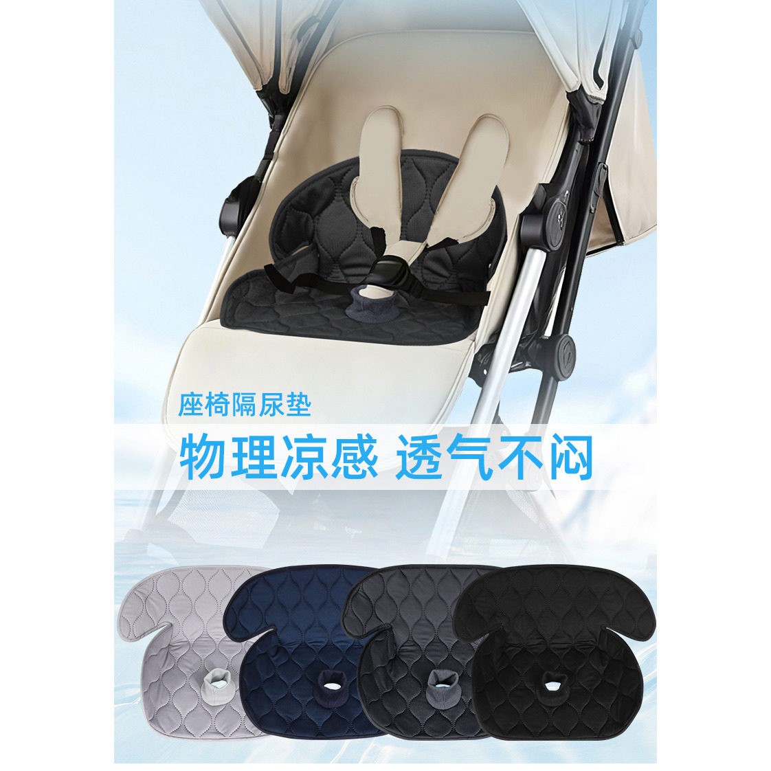 跨境热卖新款儿童座椅垫通用吸水防脏污宝宝推车坐垫餐椅垫隔尿垫