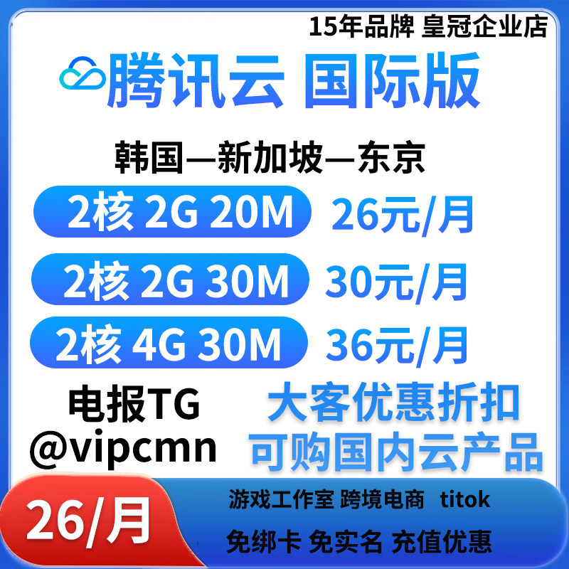 小程序后台腾讯云服务器