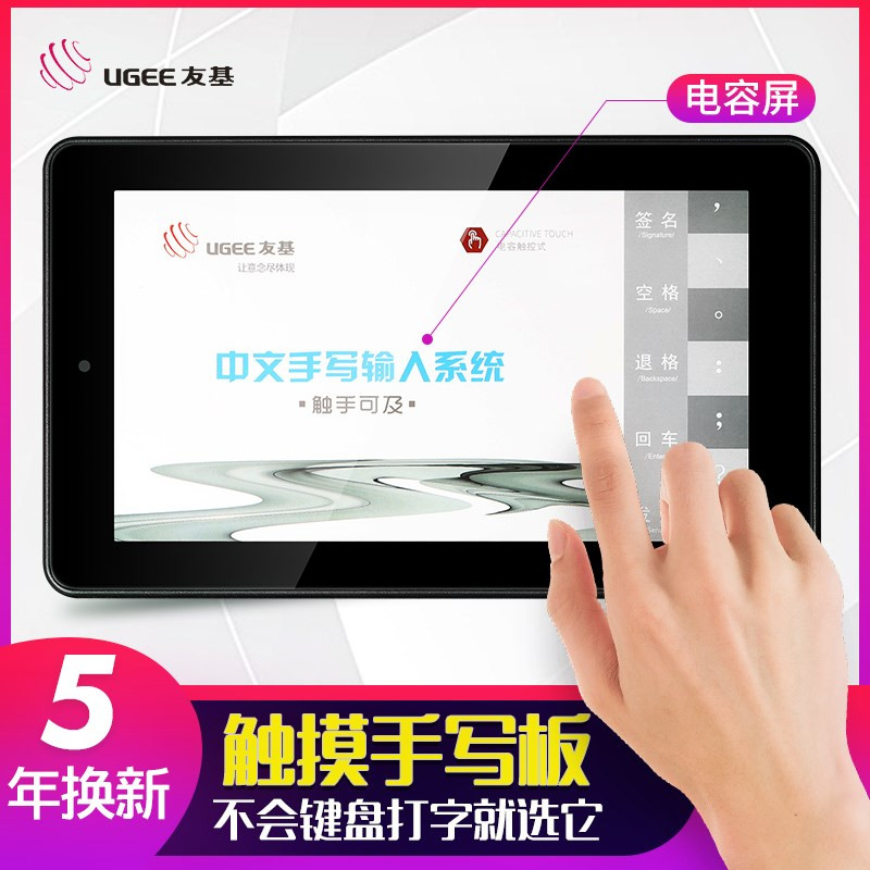 电脑手写板免驱 老人荧板键盘djj-8代大屏光板笔记本台式外接写字|ruв категории компьютерное оборудование/дисплей/Компьютерная периферия, рукописный ввод/кульман - от Buy2taobao.com для оказания профессиональной услуги покупки агента Taobao