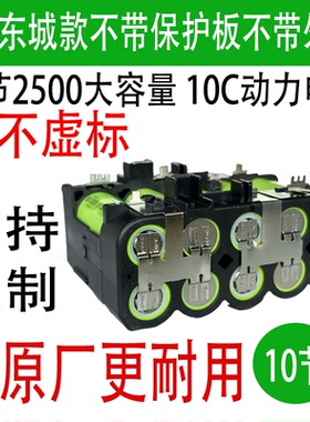 东城款20V18V18650锂电池2500mAh10C倍率12内阻全新40P动力电芯