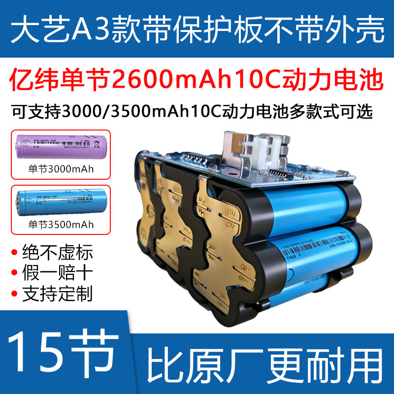 适用A3大艺款10C动力亿纬A品电芯锂电池大功率电锯手电钻电动扳手