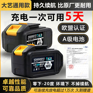 大艺款 A3电池充电器2106电动扳手通用48VF88F锂电池6802双充84D