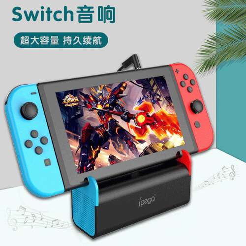 游戏主机座充音响支架 便携小音箱底座充电器收纳架