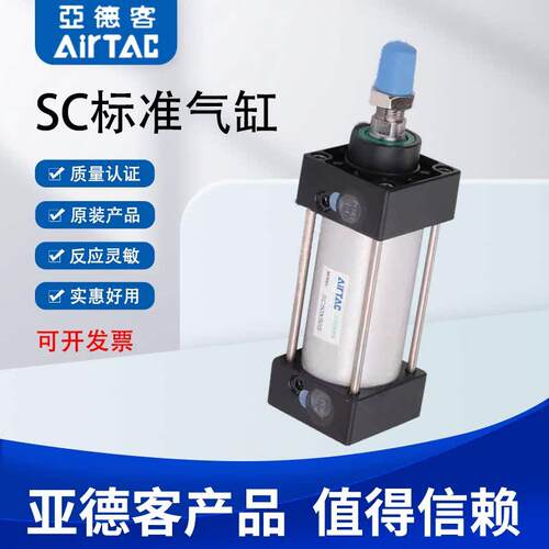 亚德客SC标准气缸SC/X////////