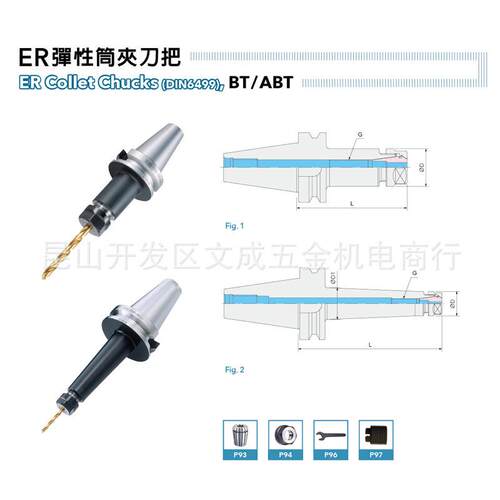 ER弹性筒夹刀把BT0/40/50-ER11/16/20/25/2/40/50